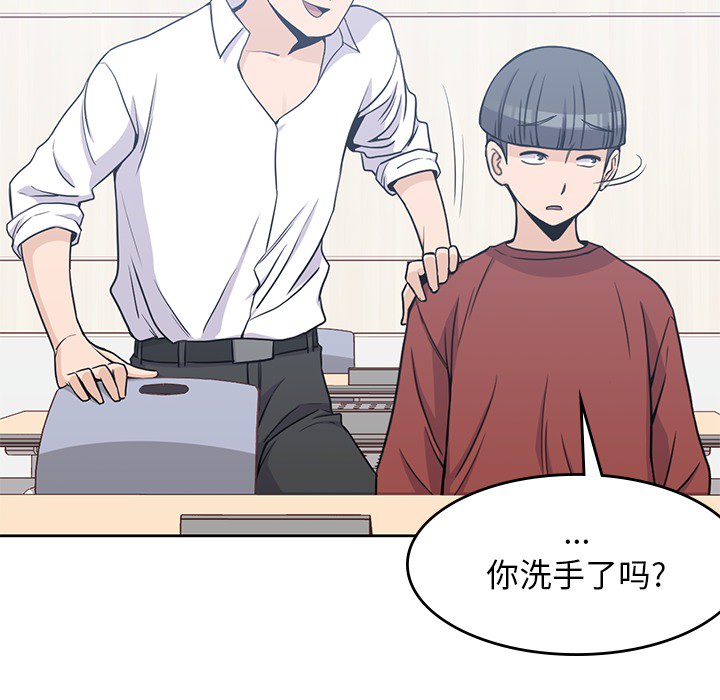 男孩子，第10章，第 15 页