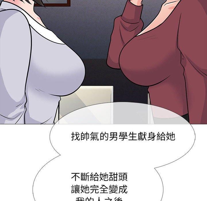 女教授的秘密，第116章，第 34 页