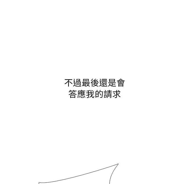 女教授的秘密，第116章，第 44 页