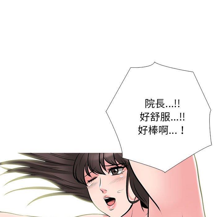 女教授的秘密，第116章，第 103 页