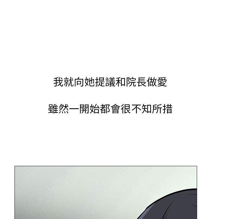 女教授的秘密，第116章，第 40 页