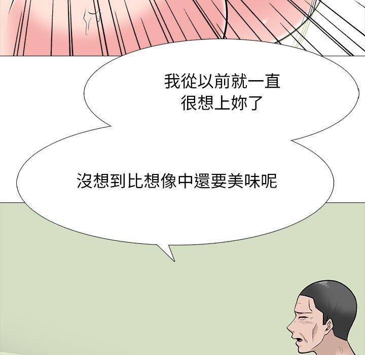 女教授的秘密，第116章，第 49 页