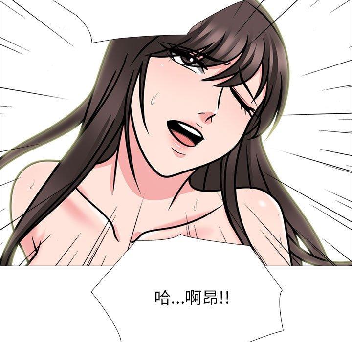 女教授的秘密，第116章，第 95 页