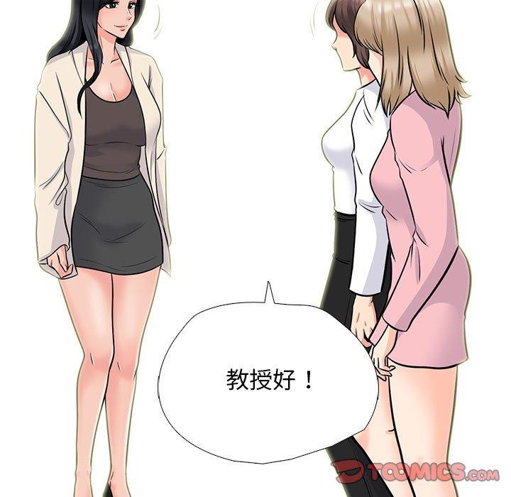 女教授的秘密，第116章，第 21 页