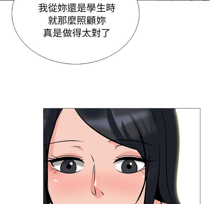 女教授的秘密，第116章，第 65 页