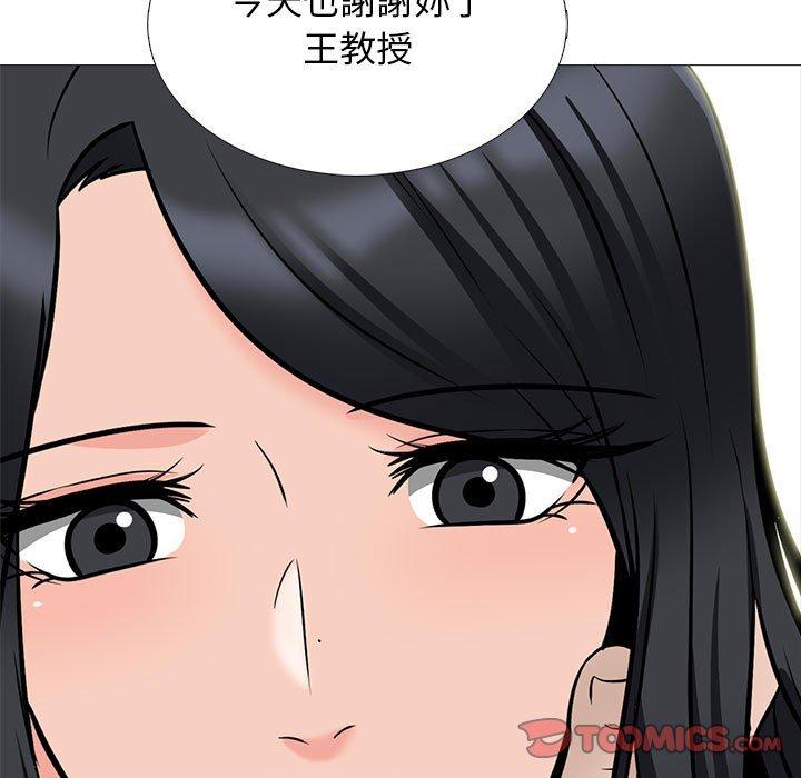 女教授的秘密，第116章，第 57 页