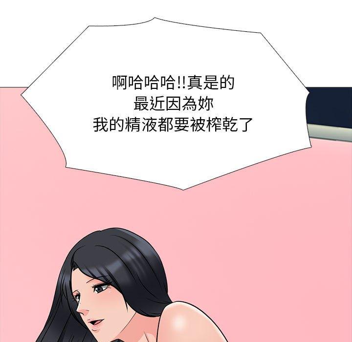 女教授的秘密，第116章，第 77 页