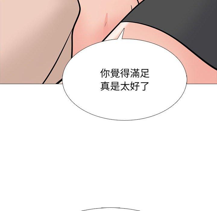 女教授的秘密，第116章，第 60 页