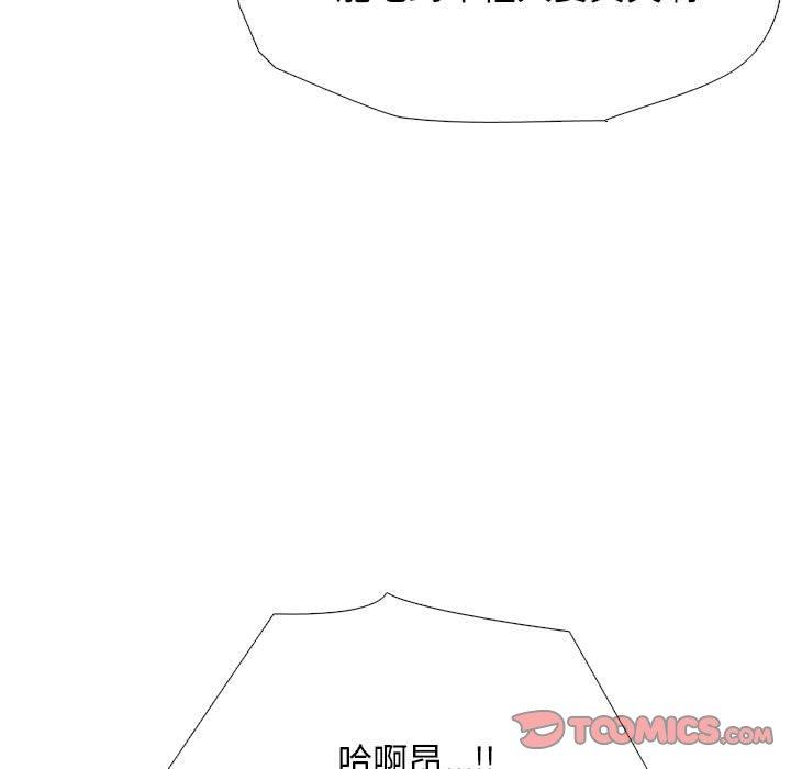 女教授的秘密，第116章，第 51 页
