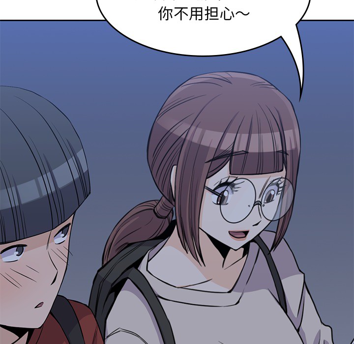 男孩子，第11章，第 34 页