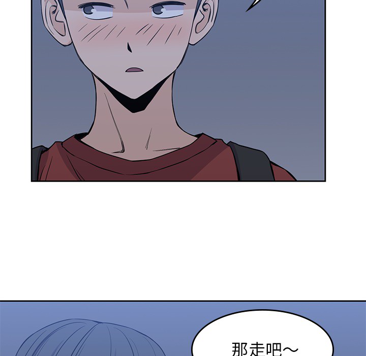 男孩子，第11章，第 44 页
