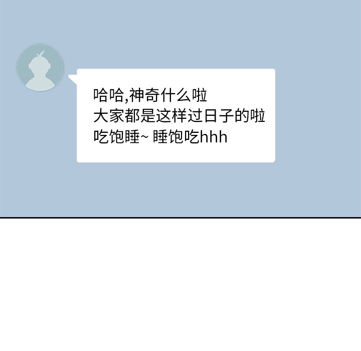 男孩子，第11章，第 49 页