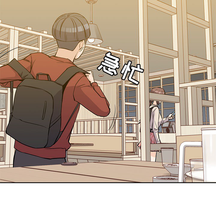 男孩子，第11章，第 22 页