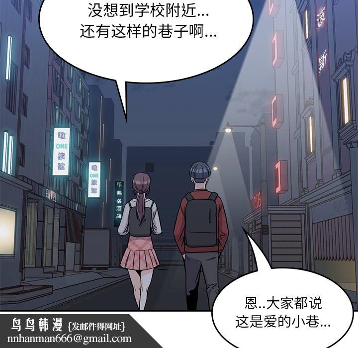 男孩子，第11章，第 52 页