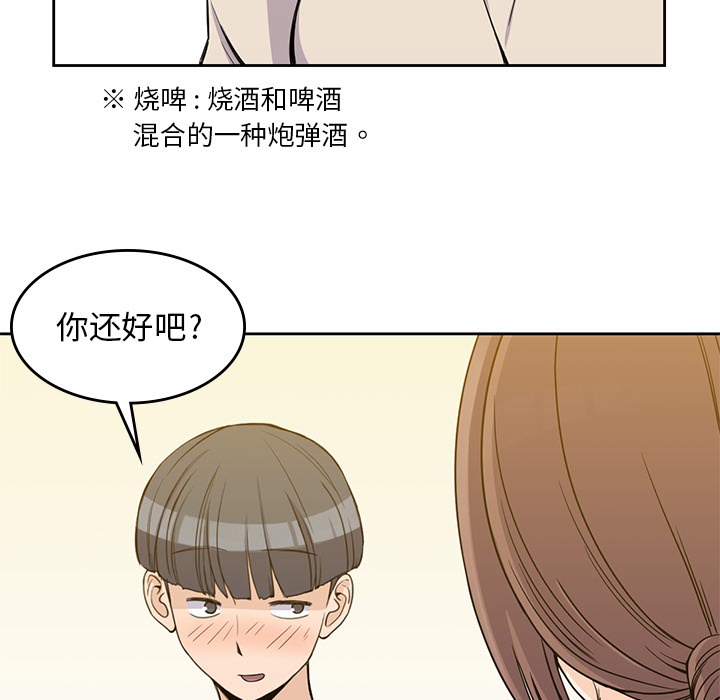 男孩子，第11章，第 15 页