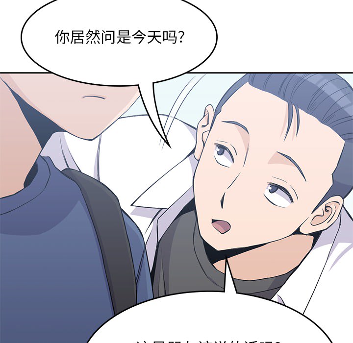 男孩子，第12章，第 40 页