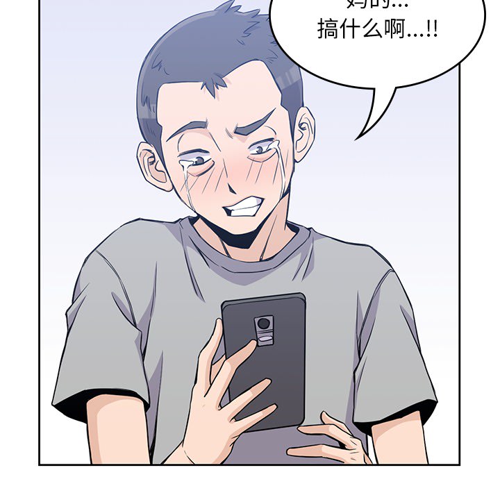 男孩子，第12章，第 84 页