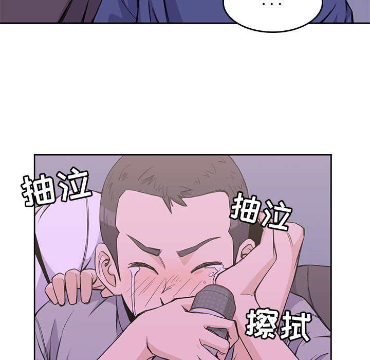 男孩子，第12章，第 65 页