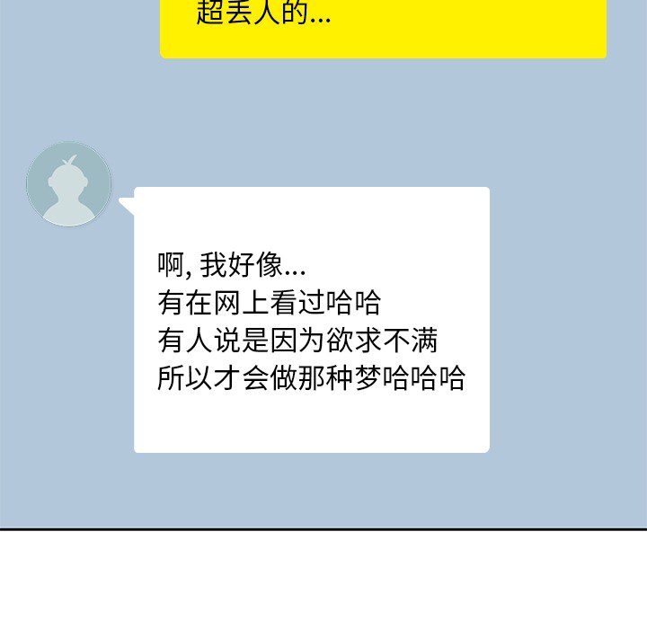 男孩子，第12章，第 28 页