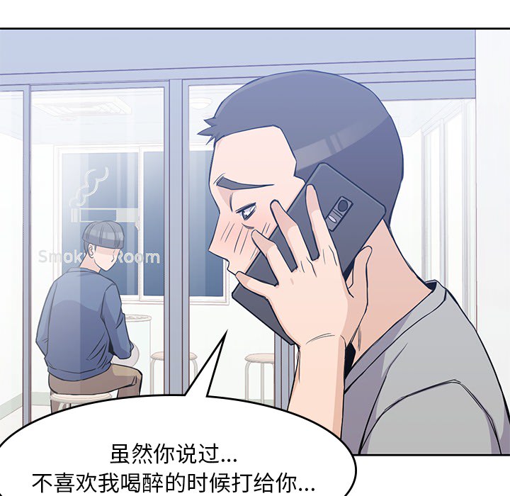 男孩子，第12章，第 77 页
