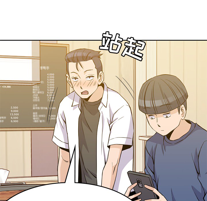男孩子，第12章，第 60 页