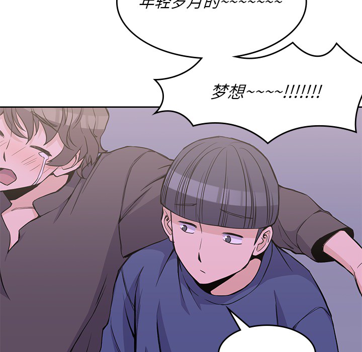 男孩子，第12章，第 64 页