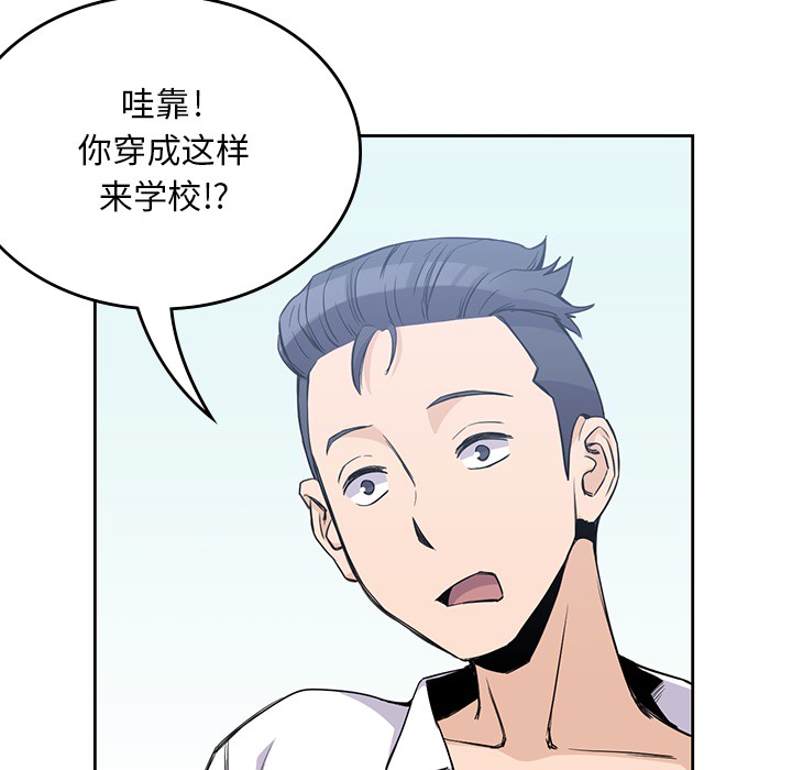 男孩子，第12章，第 15 页