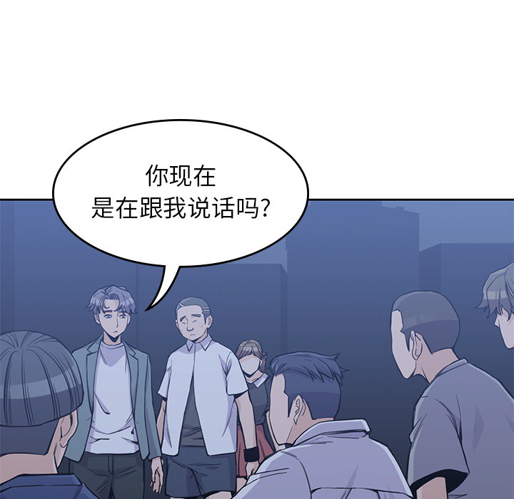 男孩子，第13章，第 34 页