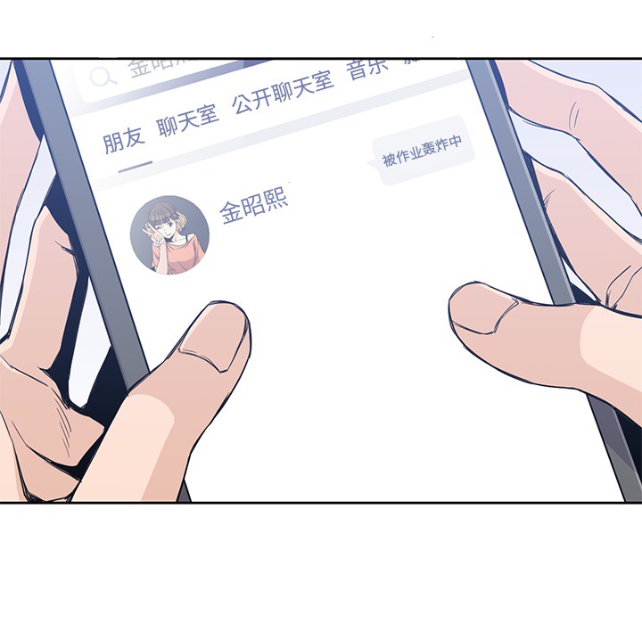 男孩子，第13章，第 5 页