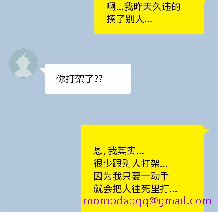 男孩子，第13章，第 44 页