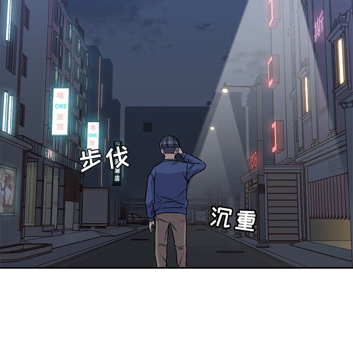 男孩子，第13章，第 84 页