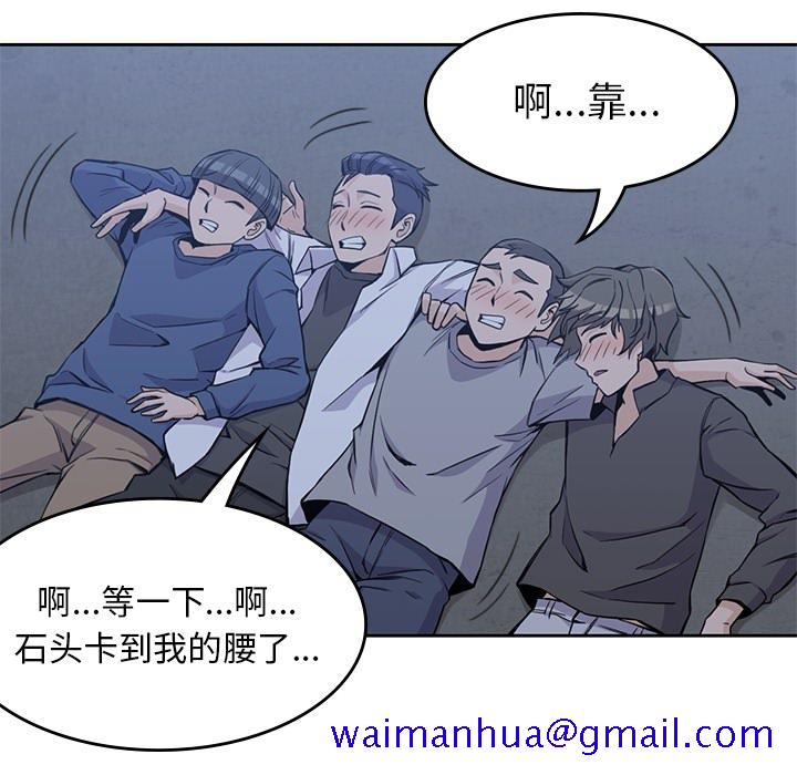 男孩子，第13章，第 21 页