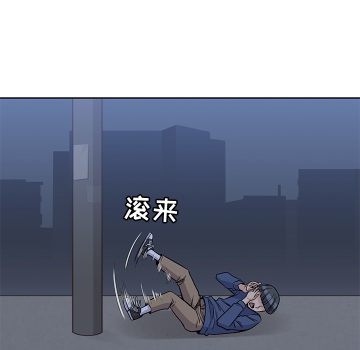 男孩子，第13章，第 77 页