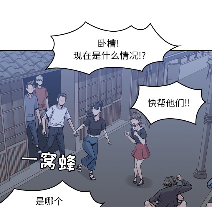 男孩子，第13章，第 52 页