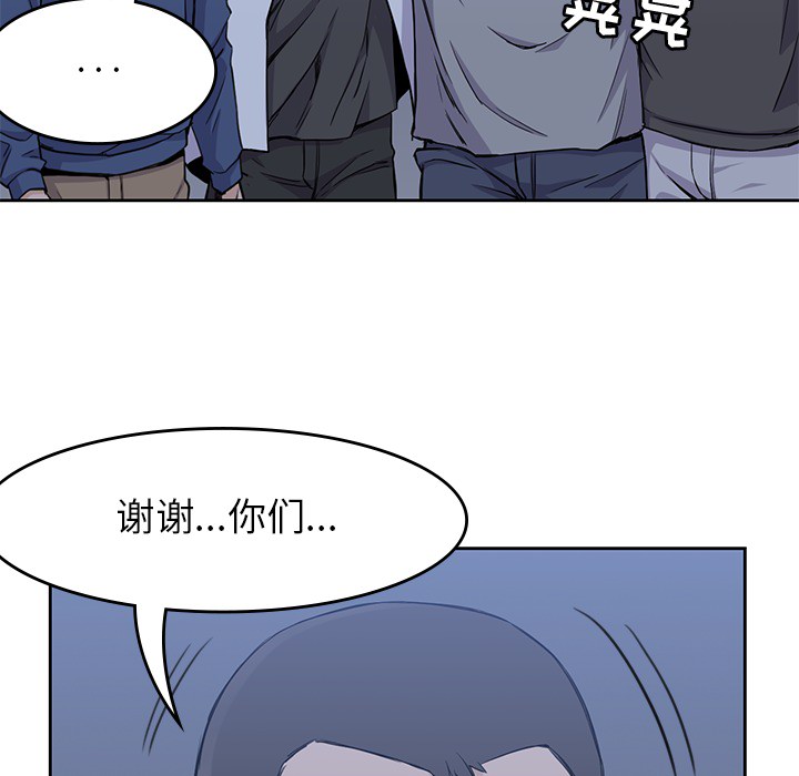 男孩子，第13章，第 15 页