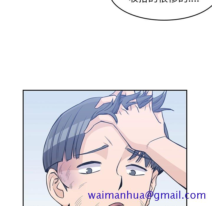 男孩子，第14章，第 11 页