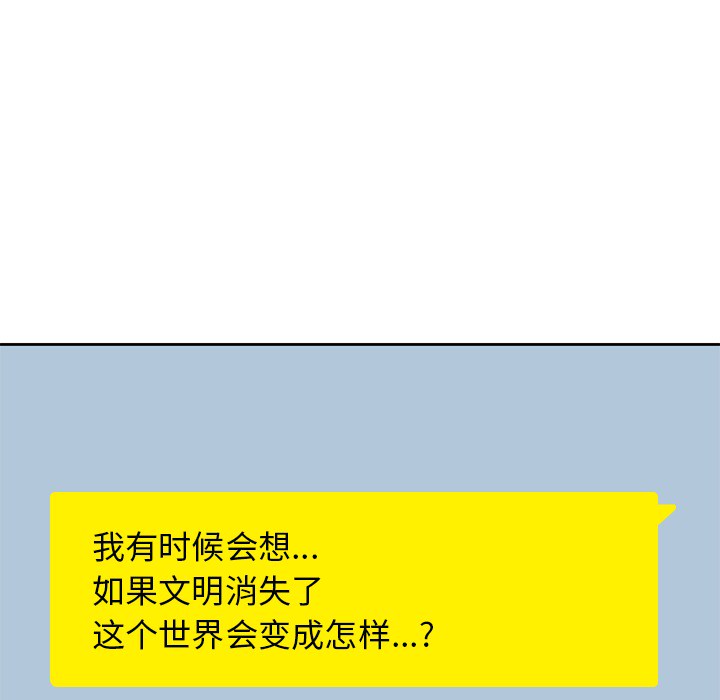 男孩子，第14章，第 40 页