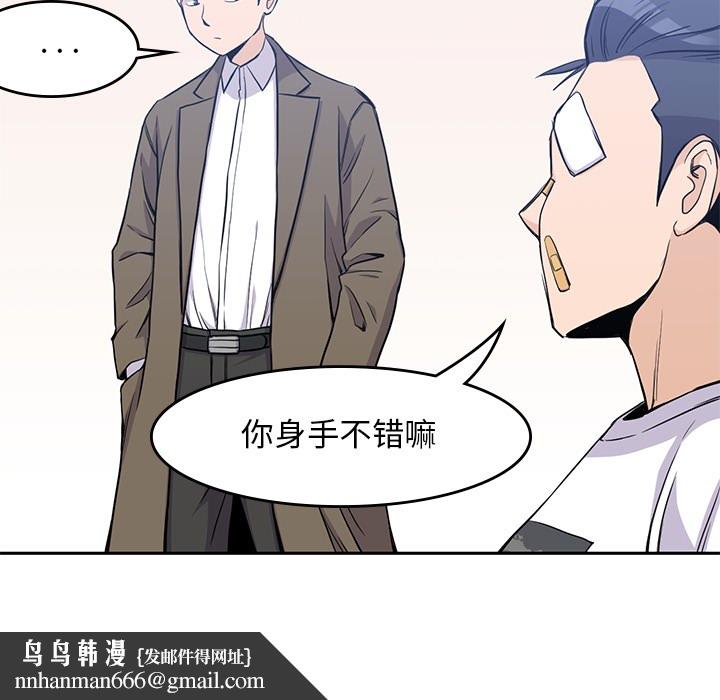 男孩子，第14章，第 49 页