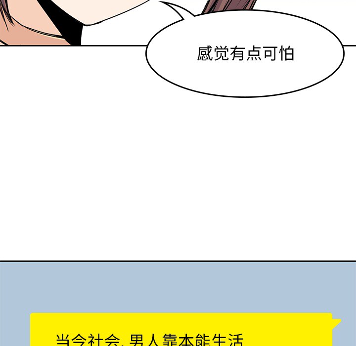 男孩子，第14章，第 69 页