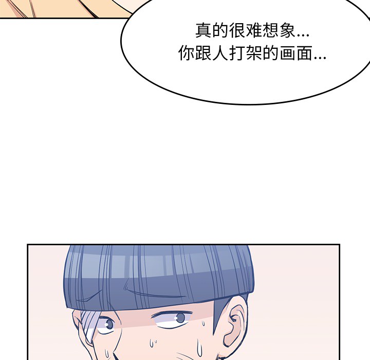 男孩子，第14章，第 65 页