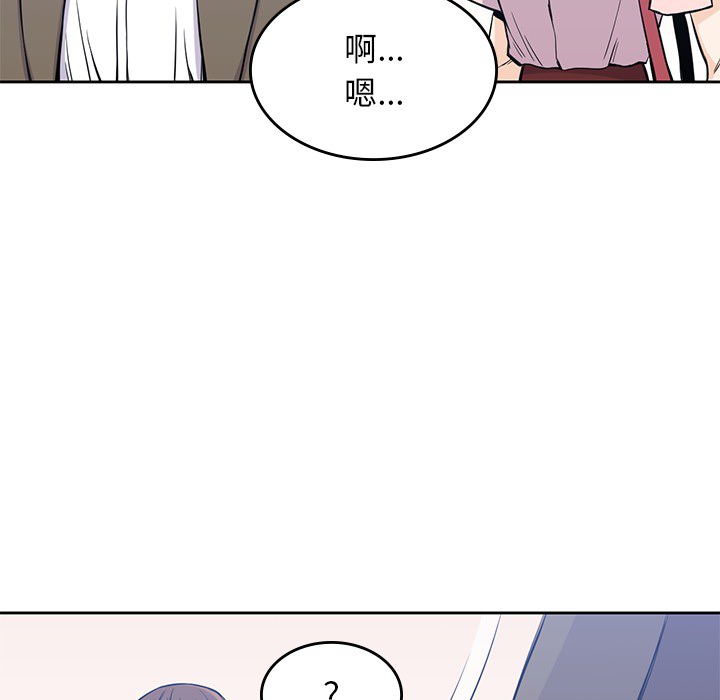 男孩子，第14章，第 28 页