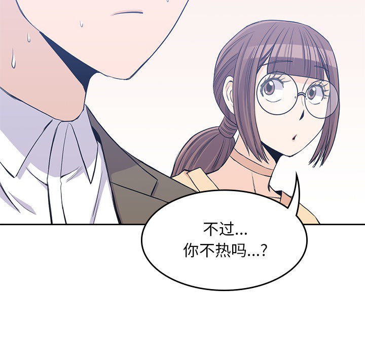 男孩子，第14章，第 77 页