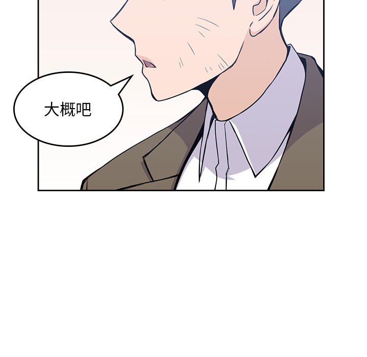 男孩子，第14章，第 52 页