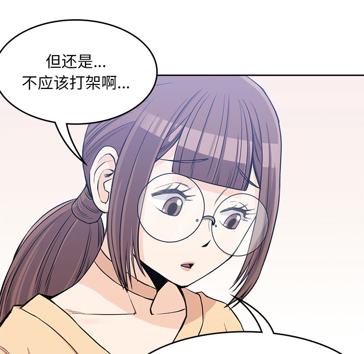 男孩子，第14章，第 64 页