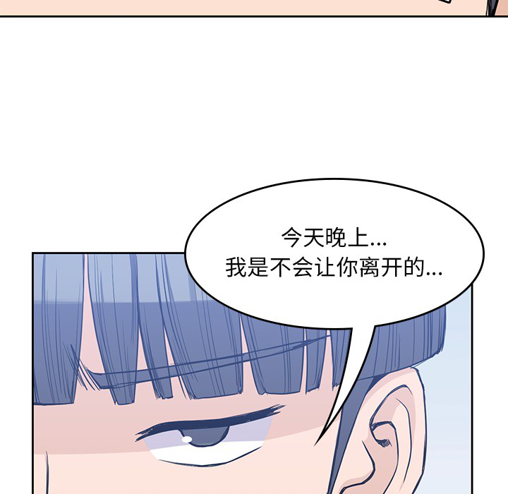 男孩子，第14章，第 15 页