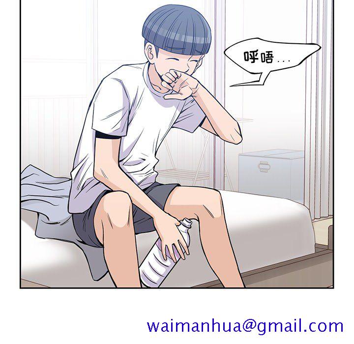 男孩子，第20章，第 11 页