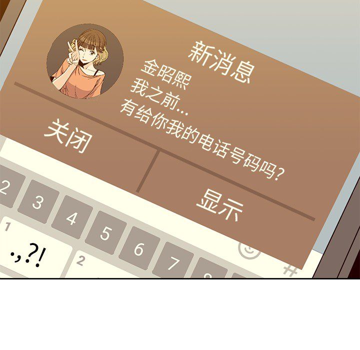 男孩子，第20章，第 103 页