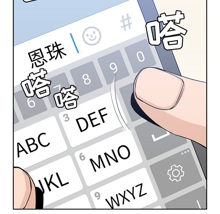 男孩子，第20章，第 69 页
