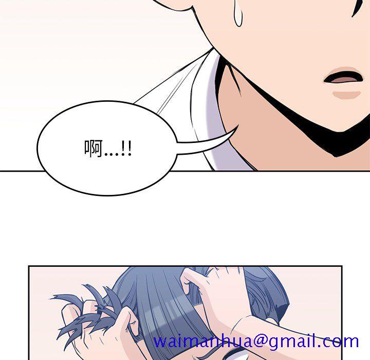 男孩子，第20章，第 21 页