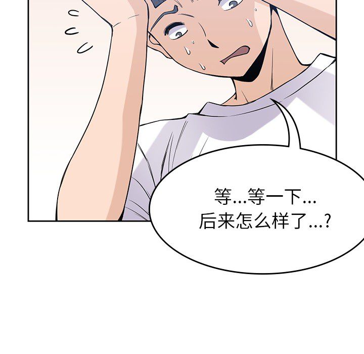 男孩子，第20章，第 22 页